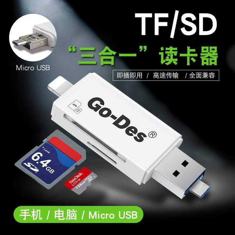 Go Des GD-DK102 Lightning Card Reader - 8