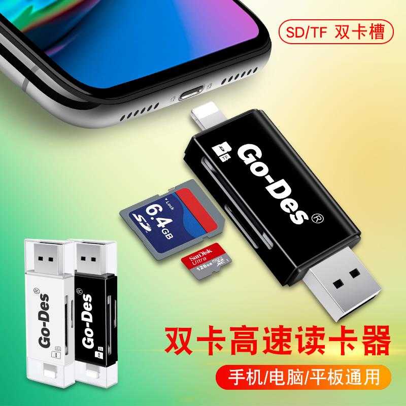 Go Des GD-DK102 Lightning Card Reader - 11